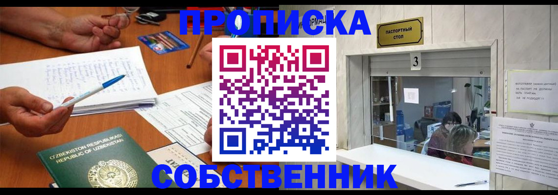 прописка для военкомата в Стрежевом