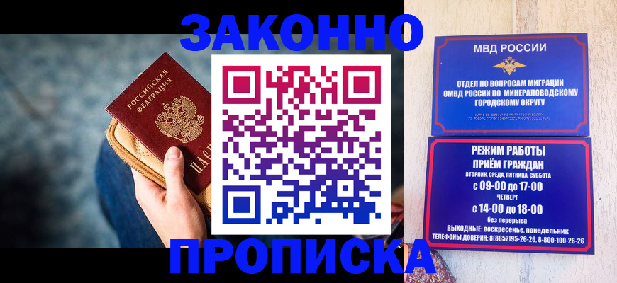 миграционный учет в Стрежевом